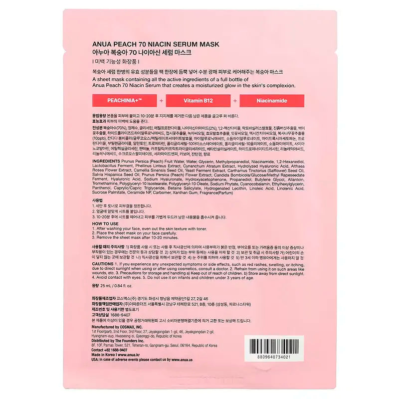 Back view of a pink sheet mask packaging with text and ingredient list on a white background